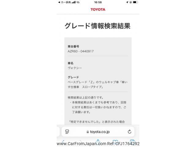 toyota voxy 2005 CFJ1764292 image 1