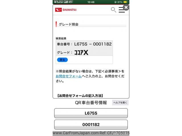 daihatsu mira-cocoa 2009 CFJ1705075 image 1