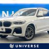 bmw x3 2020 -BMW--BMW X3 3DA-UZ20--WBAUZ36070N043699---BMW--BMW X3 3DA-UZ20--WBAUZ36070N043699- image 1