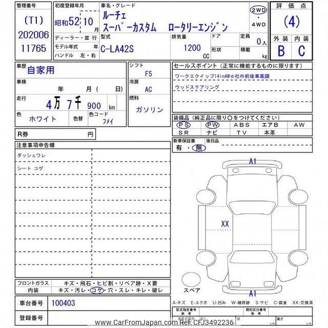 1977 Mazda Luce LA42S - Car Price $13,407