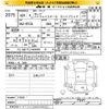 nissan serena 2012 -NISSAN--Serena HFC26-117671---NISSAN--Serena HFC26-117671- image 3