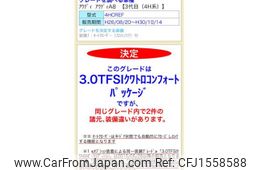 audi a8 2014 CFJ1558588
