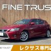 lexus ct 2015 CFJ1568801 image 1