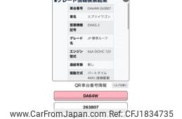 suzuki every-wagon 2008 CFJ1834735
