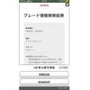 toyota crown 2010 CFJ1705069 image 5