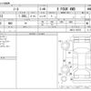 nissan note 2023 -NISSAN--Note 6AA-SNE13--SNE13-163722---NISSAN--Note 6AA-SNE13--SNE13-163722- image 3