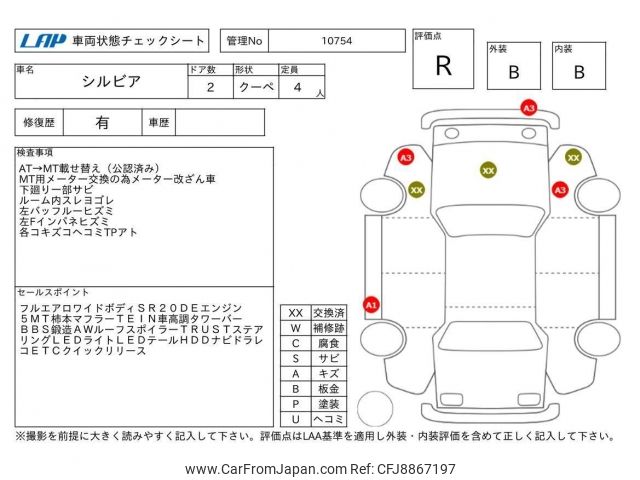 2こ 2000 Nissan Silvia S15 - Car Price $12,897
