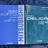 mitsubishi delica-spacegear 1995 -MITSUBISHI--Delica Space Gear KD-PD8W--PD8W-0100848---MITSUBISHI--Delica Space Gear KD-PD8W--PD8W-0100848- image 30