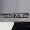 toyota dyna-truck 2013 -TOYOTA--Dyna TKG-XZU720--XZU720-0005743---TOYOTA--Dyna TKG-XZU720--XZU720-0005743- image 19