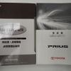 toyota prius 2015 -TOYOTA--Prius DAA-ZVW30--ZVW30-0472104---TOYOTA--Prius DAA-ZVW30--ZVW30-0472104- image 24