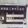 isuzu forward 2018 -ISUZU--Forward TKG-FRR90S1--FRR90-7119243---ISUZU--Forward TKG-FRR90S1--FRR90-7119243- image 9
