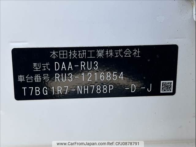 honda vezel 2016 -HONDA--VEZEL DAA-RU3--RU3-1216854---HONDA--VEZEL DAA-RU3--RU3-1216854- image 2