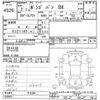 mazda bongo-van 2020 -MAZDA--Bongo Van SLP2V-112284---MAZDA--Bongo Van SLP2V-112284- image 3