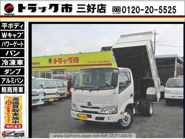hino dutro 2020 GOO_NET_EXCHANGE_0208643A30250512W001 image 1