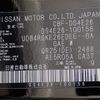 nissan nv350-caravan-microbus 2018 -NISSAN--NV350ｷｬﾗﾊﾞﾝ ﾏｲｸﾛﾊﾞｽ CBF-DS4E26--DS4E26-100158---NISSAN--NV350ｷｬﾗﾊﾞﾝ ﾏｲｸﾛﾊﾞｽ CBF-DS4E26--DS4E26-100158- image 31