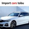 bmw 3-series 2022 -BMW--BMW 3 Series 6L20--WBA6L72030FM15444---BMW--BMW 3 Series 6L20--WBA6L72030FM15444- image 1