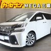 toyota vellfire 2015 -TOYOTA--Vellfire DBA-AGH30W--AGH30-0046373---TOYOTA--Vellfire DBA-AGH30W--AGH30-0046373- image 1