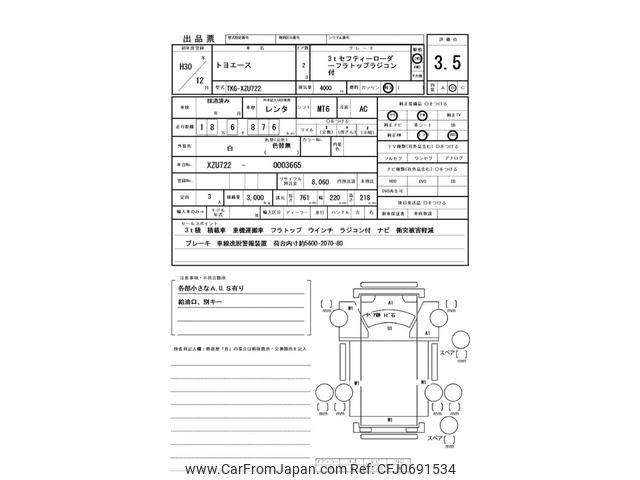 toyota toyoace 2018 GOO_NET_EXCHANGE_0400861A30250127W002 image 2