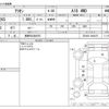 toyota allion 2008 -TOYOTA 【長野 502ｻ8075】--Allion DBA-ZRT265--ZRT265-3003670---TOYOTA 【長野 502ｻ8075】--Allion DBA-ZRT265--ZRT265-3003670- image 3