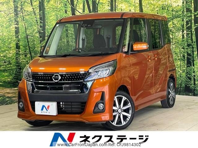 nissan dayz-roox 2017 -NISSAN--DAYZ Roox DBA-B21A--B21A-0324933---NISSAN--DAYZ Roox DBA-B21A--B21A-0324933- image 1