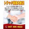 mitsubishi-fuso canter 2012 GOO_NET_EXCHANGE_0520179A30250416W001 image 44