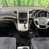 toyota alphard 2010 quick_quick_ANH20W_ANH20-8159905 image 2