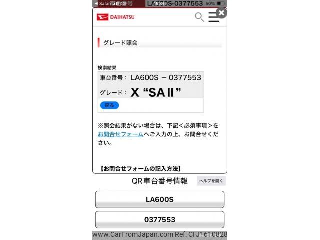 daihatsu tanto 2016 CFJ1610828 image 1