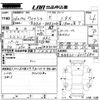 toyota wish 2014 CFJ1610410 image 3