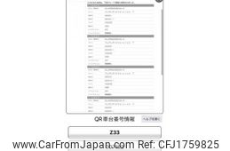 nissan fairlady-z 2003 CFJ1759825