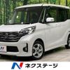 nissan dayz-roox 2016 -NISSAN--DAYZ Roox DBA-B21A--B21A-0253030---NISSAN--DAYZ Roox DBA-B21A--B21A-0253030- image 1