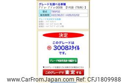 peugeot 3008 2011 CFJ1809988