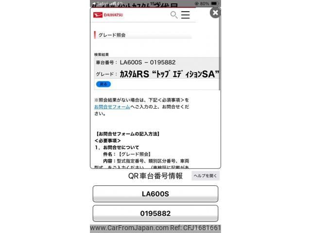 daihatsu tanto 2014 CFJ1681661 image 1