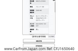 suzuki palette 2010 CFJ1650640