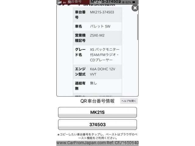 suzuki palette 2010 CFJ1650640 image 1