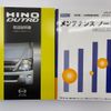 hino dutro 2025 GOO_NET_EXCHANGE_0804637A30250322W001 image 60