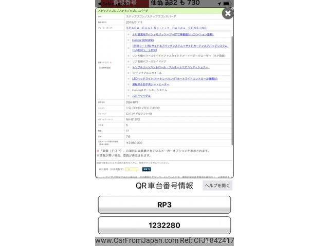 honda stepwagon 2019 CFJ1842417 image 1