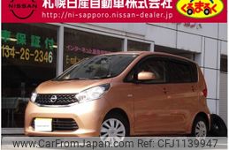nissan dayz 2015 -NISSAN--DAYZ DBA-B21W--B21W-0213242---NISSAN--DAYZ DBA-B21W--B21W-0213242-