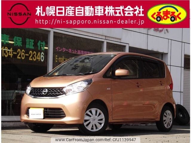 nissan dayz 2015 -NISSAN--DAYZ DBA-B21W--B21W-0213242---NISSAN--DAYZ DBA-B21W--B21W-0213242- image 1