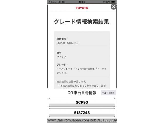 toyota vitz 2010 CFJ1673789 image 1