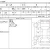suzuki spacia 2014 -SUZUKI--Spacia DBA-MK32S--MK32S-197020---SUZUKI--Spacia DBA-MK32S--MK32S-197020- image 3