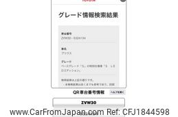 toyota prius 2011 CFJ1844598