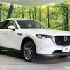 mazda mazda-others 2023 CFJ1805791 image 16