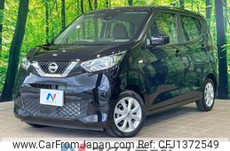 nissan dayz 2022 CFJ1372549