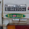 daihatsu hijet-truck 1985 -DAIHATSU 【愛媛 480ﾈ2312】--Hijet Truck S66--162406---DAIHATSU 【愛媛 480ﾈ2312】--Hijet Truck S66--162406- image 17