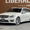 mercedes-benz c-class-station-wagon 2012 -MERCEDES-BENZ--Benz C Class Wagon DBA-204248--WDD2042482F901337---MERCEDES-BENZ--Benz C Class Wagon DBA-204248--WDD2042482F901337- image 17