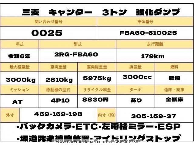 mitsubishi-fuso canter 2024 quick_quick_2RG-FBA60_FBA60-610025 image 2