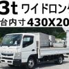 mitsubishi-fuso canter 2017 -MITSUBISHI--Canter TPG-FEB50--FEB50-554326---MITSUBISHI--Canter TPG-FEB50--FEB50-554326- image 1