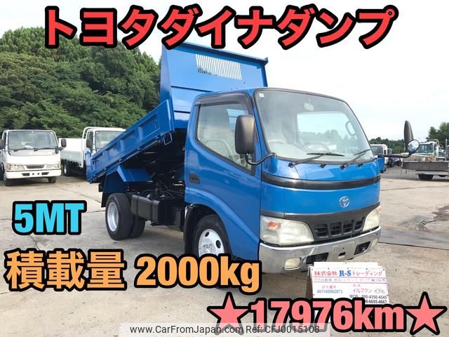 toyota dyna-truck 2003 GOO_NET_EXCHANGE_0404245A30240717W002 image 1