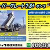 mitsubishi-fuso super-great 2013 GOO_NET_EXCHANGE_0206393A30250227W001 image 2