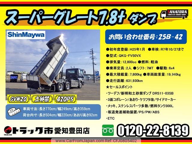 mitsubishi-fuso super-great 2013 GOO_NET_EXCHANGE_0206393A30250227W001 image 2